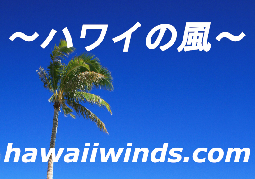 HawaiiWinds.com